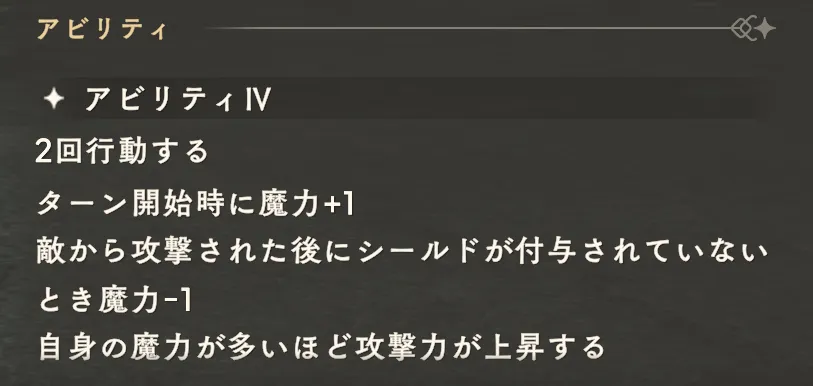 シールドを使用される前に攻撃する