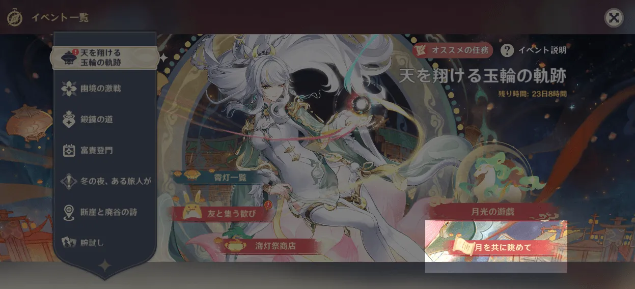 ストーリー報酬