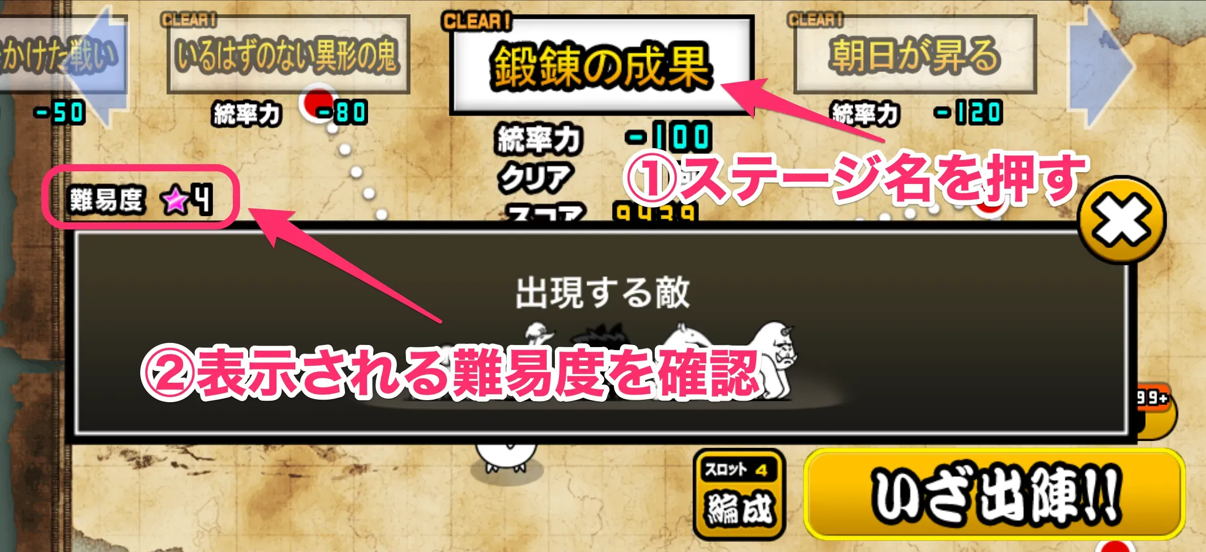 難易度チェック