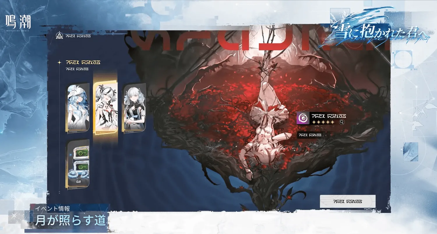 星5キャラ選択チケット