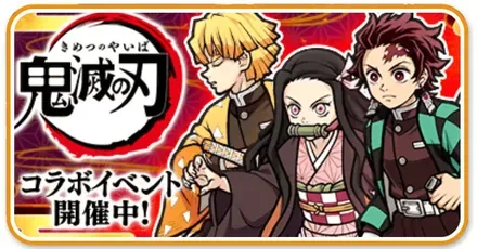 鬼滅初心者向け記事