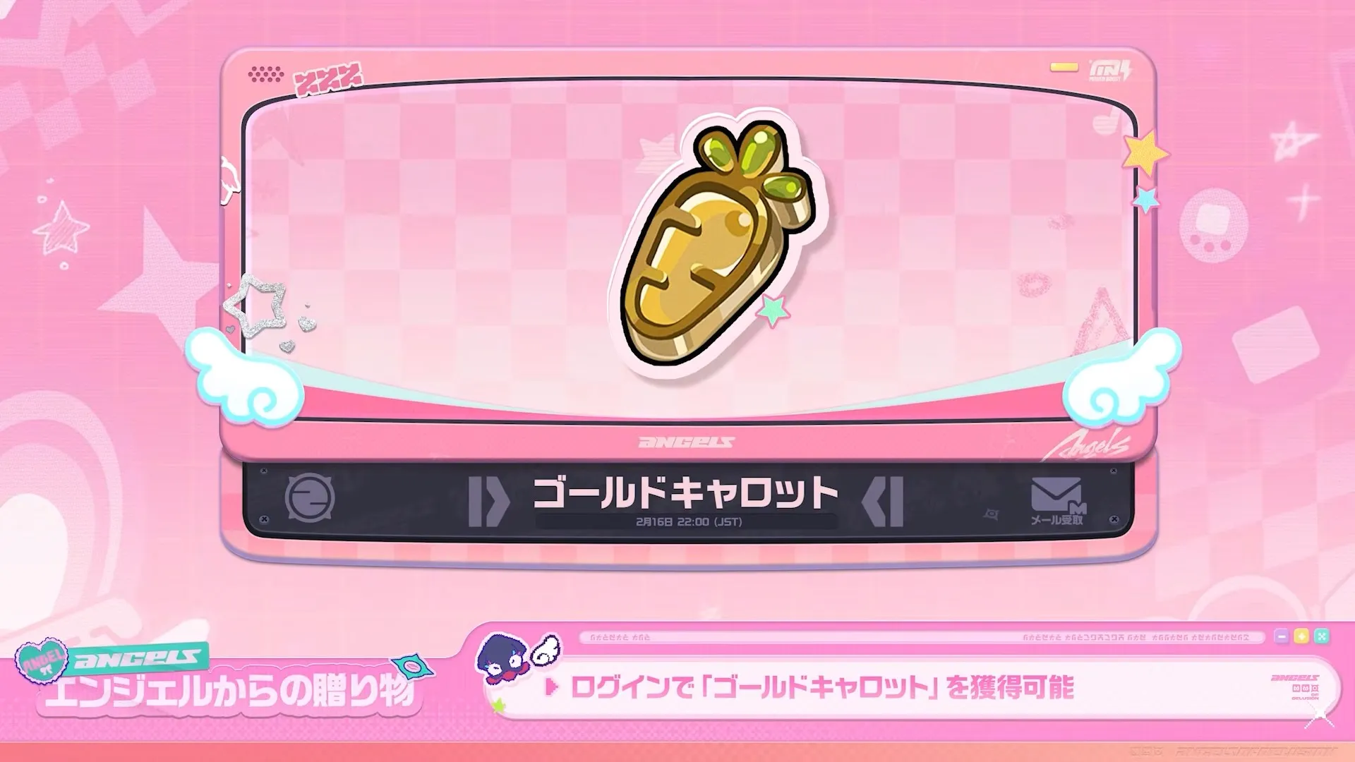 ゴールドキャロット