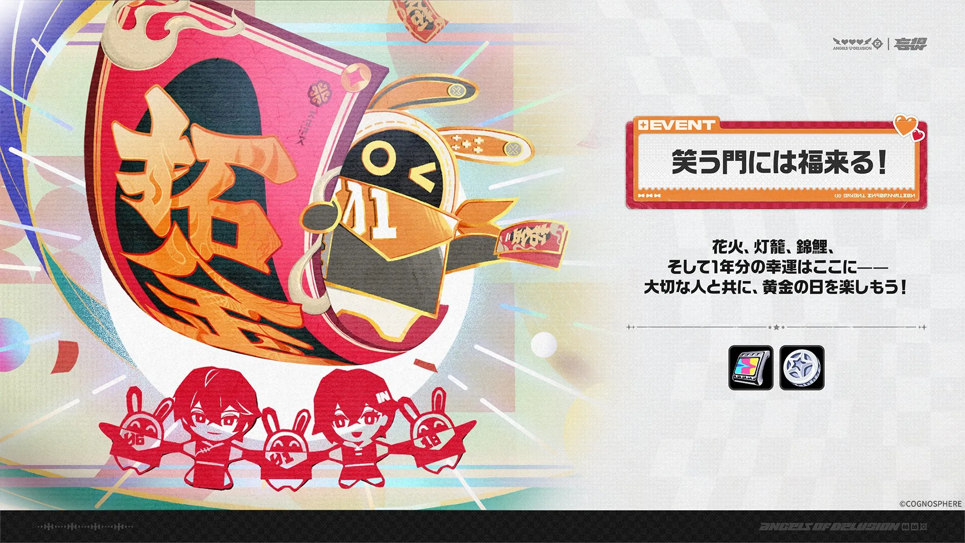 笑う門には福来る