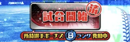 所持していると能力値上昇