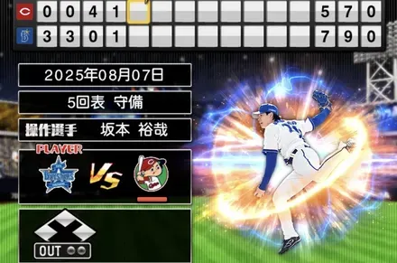 シーズン中のプレイを体感