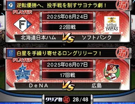 毎日必ず2プレイ