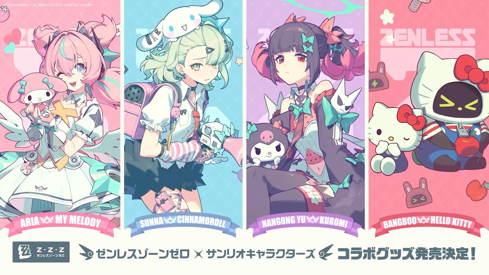 サンリオコラボ