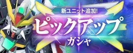 ガンダムDX＆ヴァサーゴCBガチャ