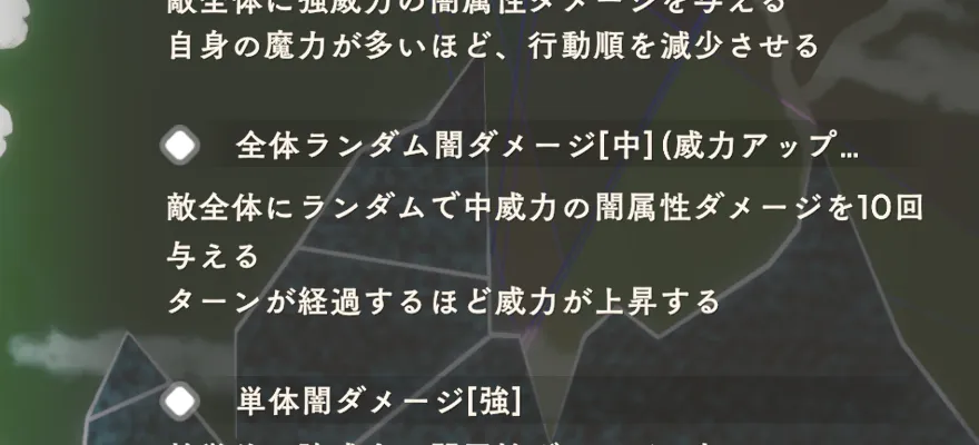 ターン経過で火力増