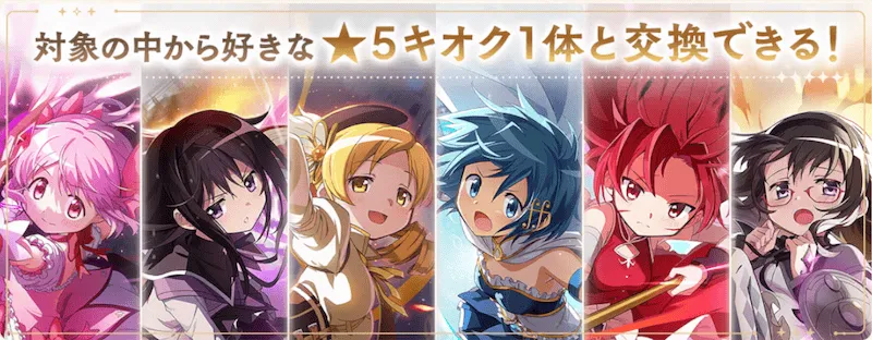 最大100連無料ガチャイベント開催