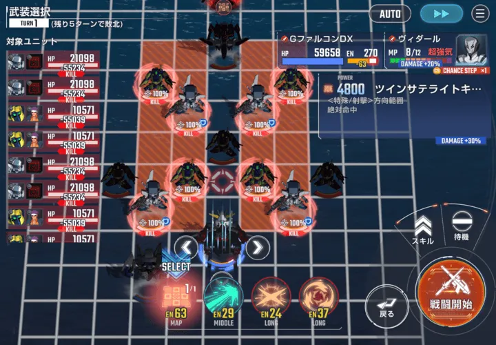 MAP兵器でまとめて撃破