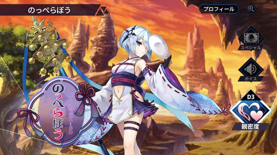 のっぺらぼう［滝夜叉姫の一番の臣下（自称）］