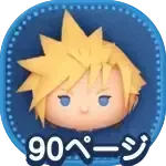 クラウドKH2ver.の画像