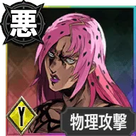 ディアボロ【永遠の絶頂に立つ帝王】