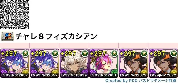 バイオレットフィズ×カシアン