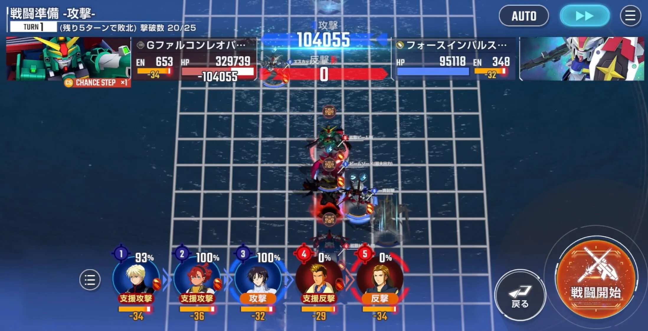 反撃を受けないようにして支援機2体を倒す