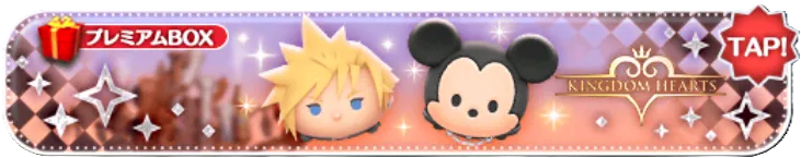 新ツム確率アップ