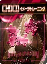 イメージトレーニング