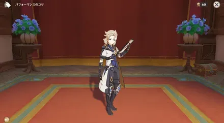 アルベド：速写のコツ画像