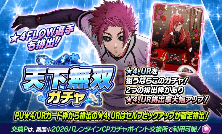 天下無双ガチャ