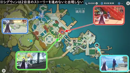 2日目キャラ配置