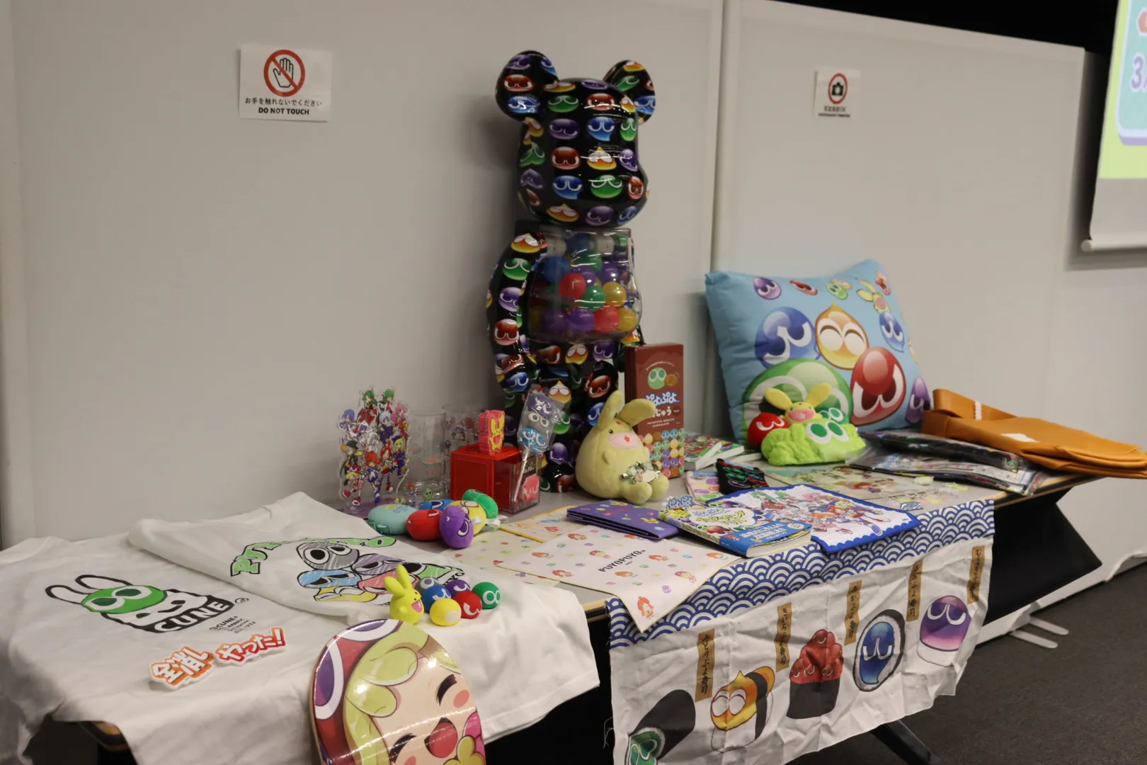 ぷよぷよグッズ