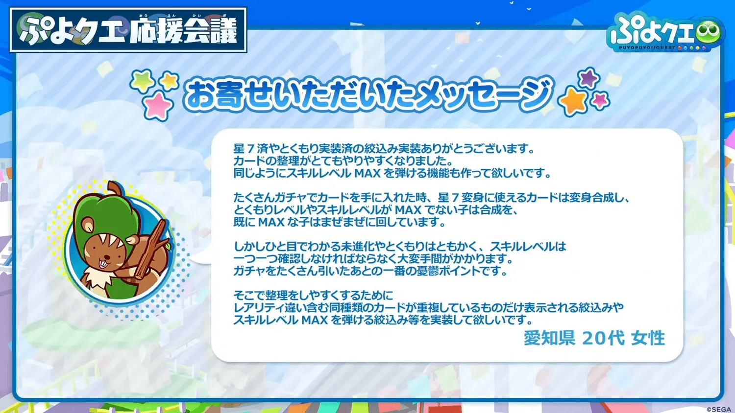 重複カードを絞れるようにしてほしい