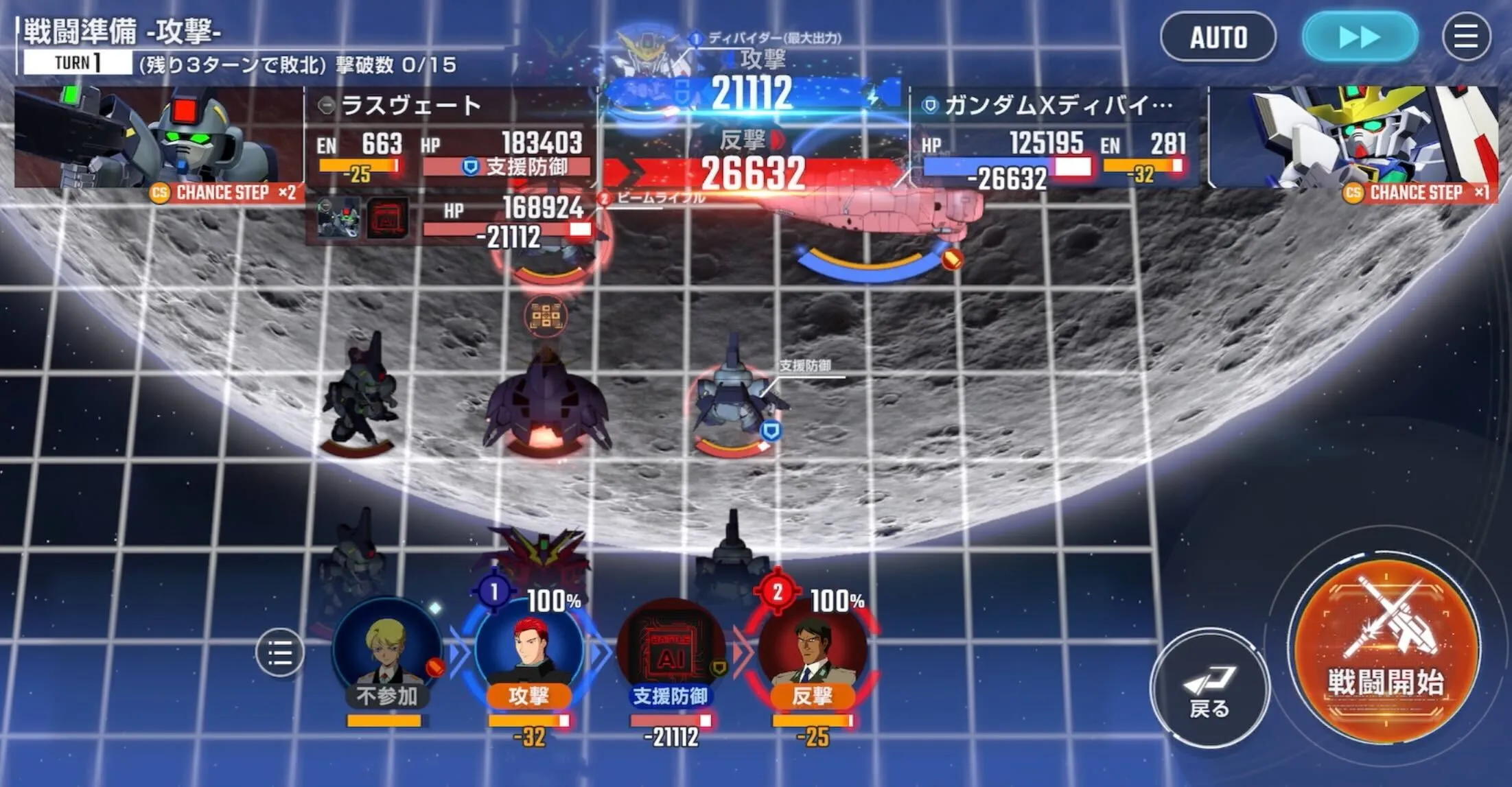 上の支援防御を全て消費させる