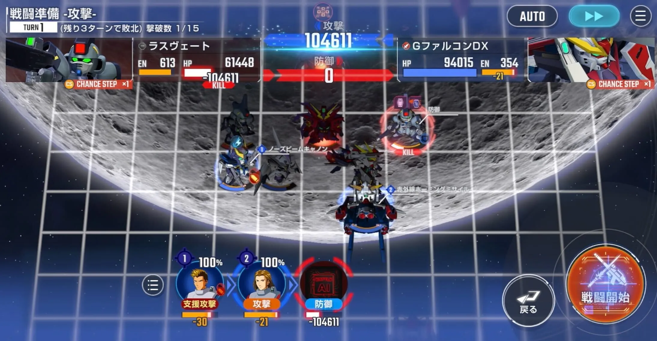 GファルコンDXのテンションを超強気以上にする