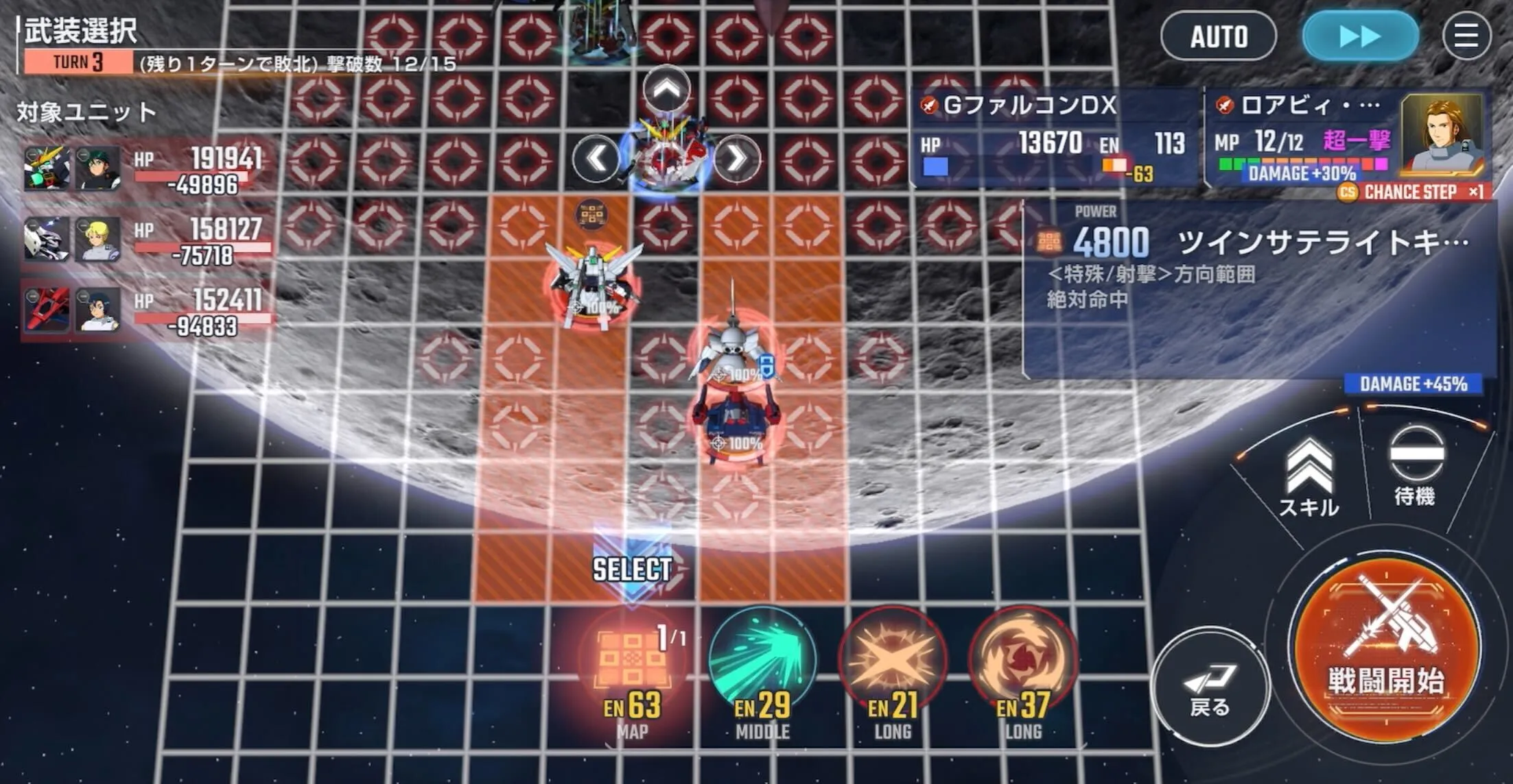 GファルコンDXのMAP兵器でHPを削る