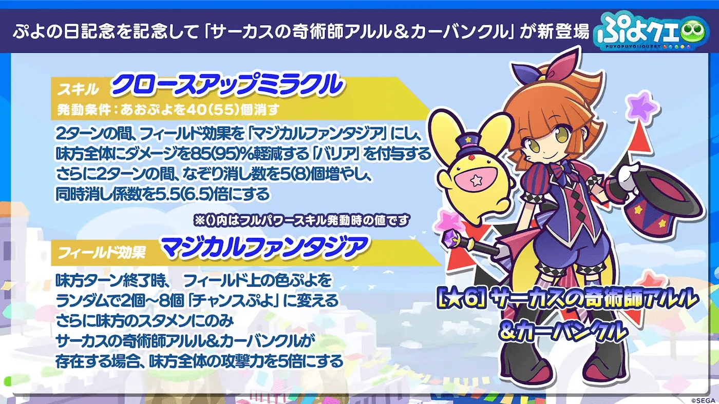 フルパワーガチャ⑤