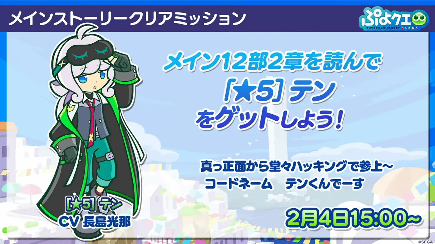 メインストーリー②