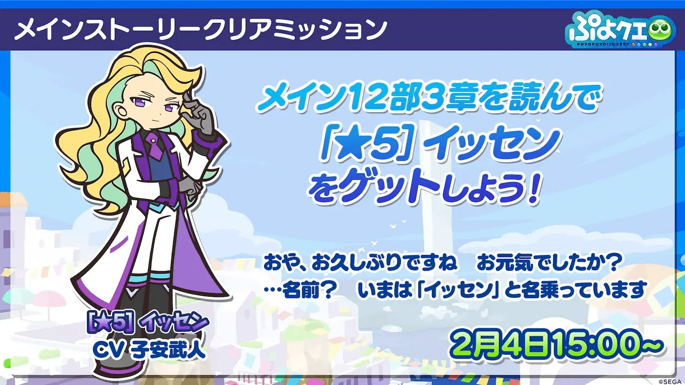 メインストーリー③