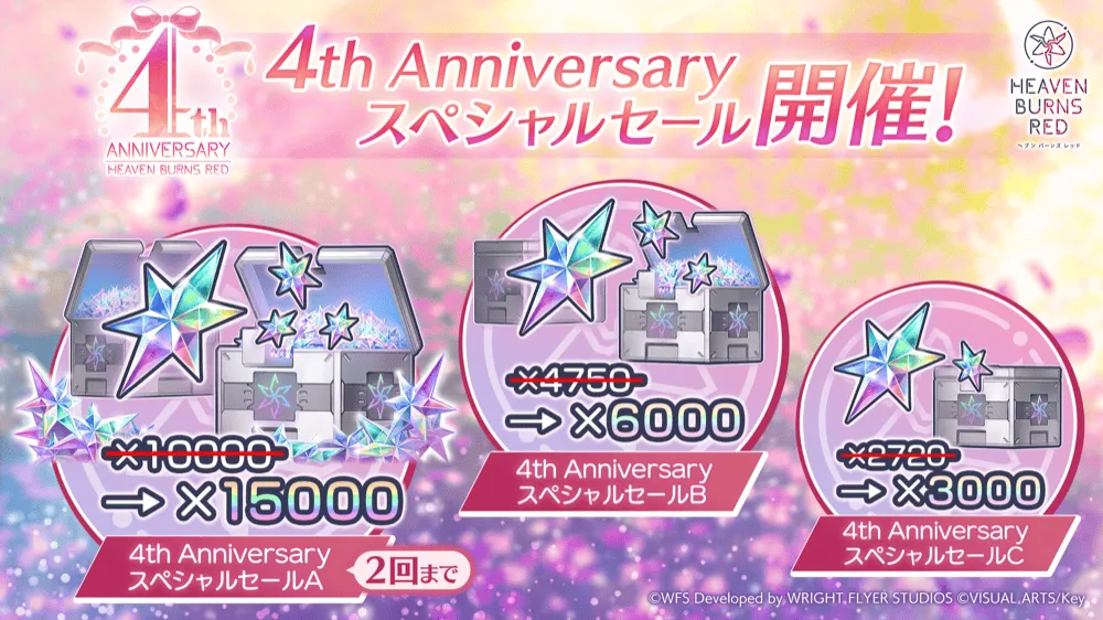4th  Anniversaryスペシャルセール開催