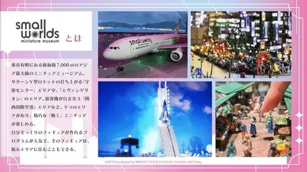 スモールワールド２