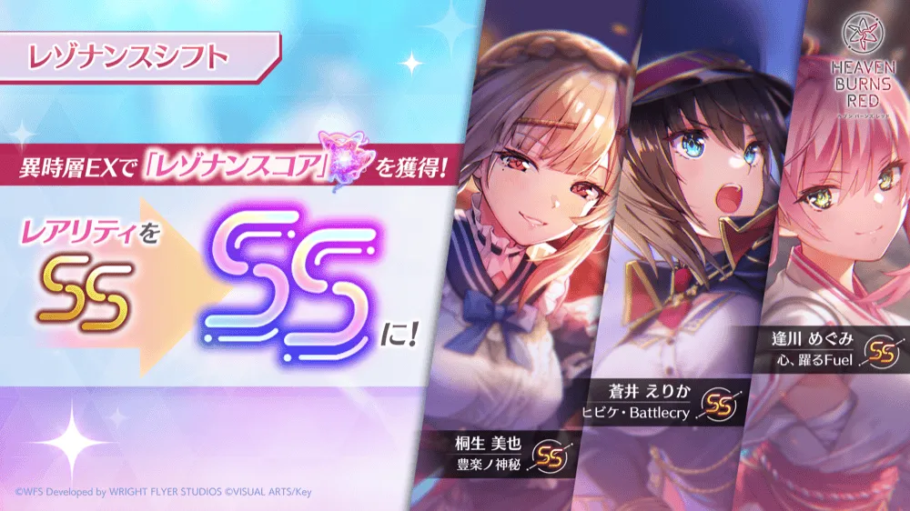 レゾナンスコア51