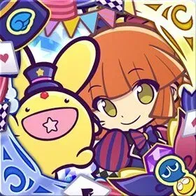 サーカスの奇術師アルル＆カーバンクルの画像