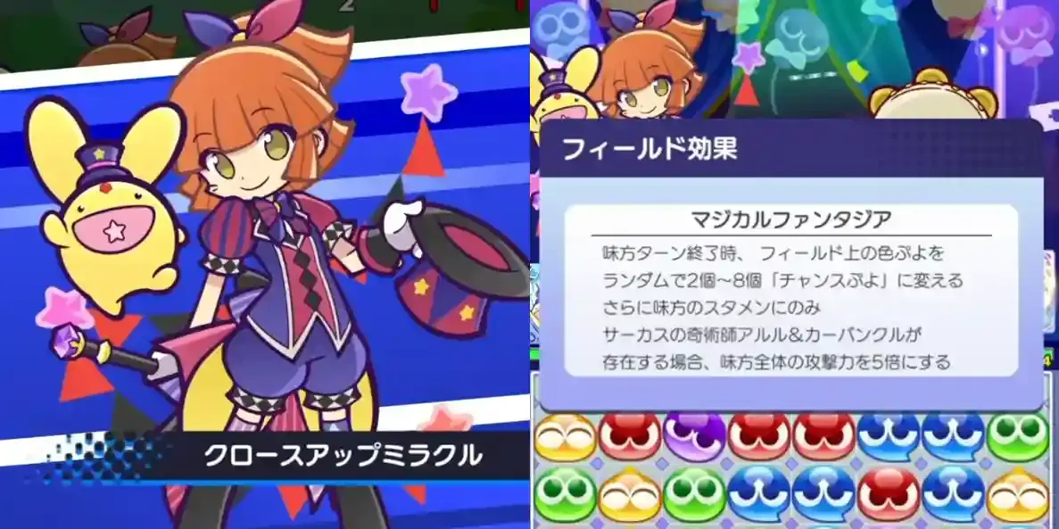 マジカルファンタジア