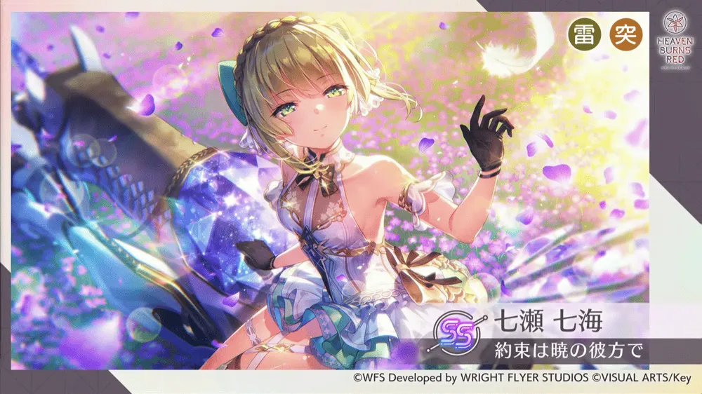 SS七瀬七海(アドミラル)