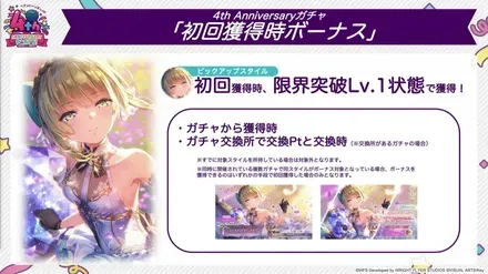 初回獲得ボーナス付き