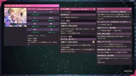 蒼井スタイル詳細