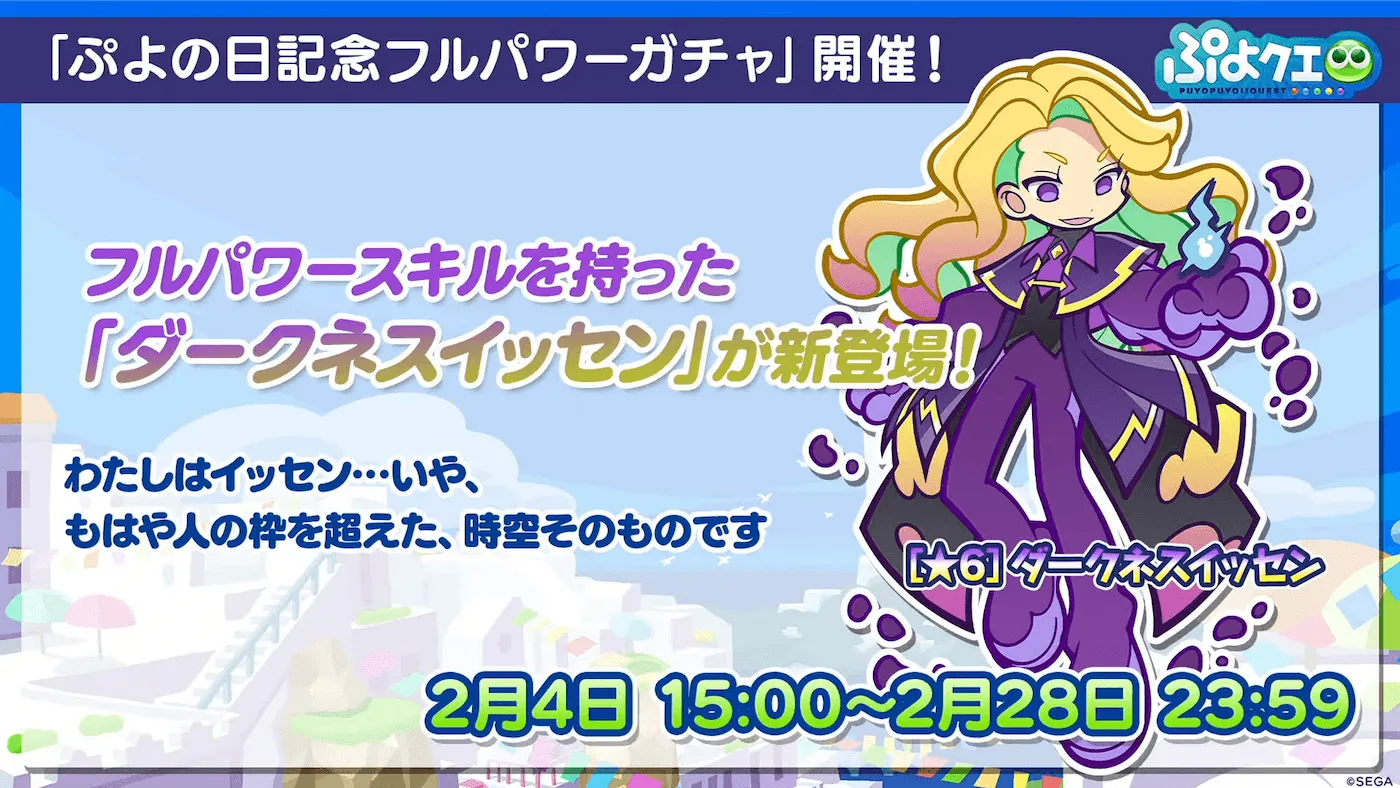 フルパワーガチャ①