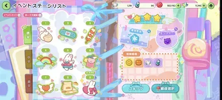 イベントステージ