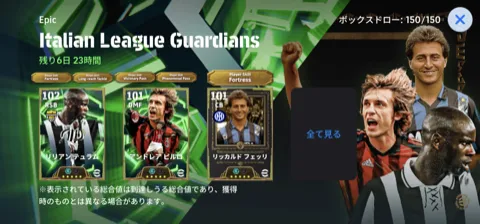 EPセリエA(02/02)画像