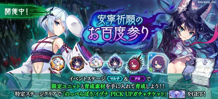 安寧祈願のお百度参り