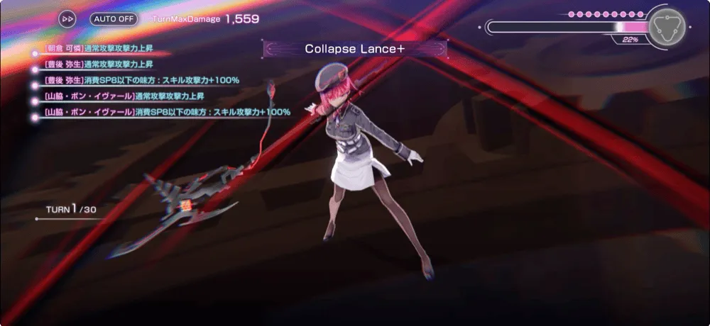 全体強攻撃の「Abusolute Extinction」に注意