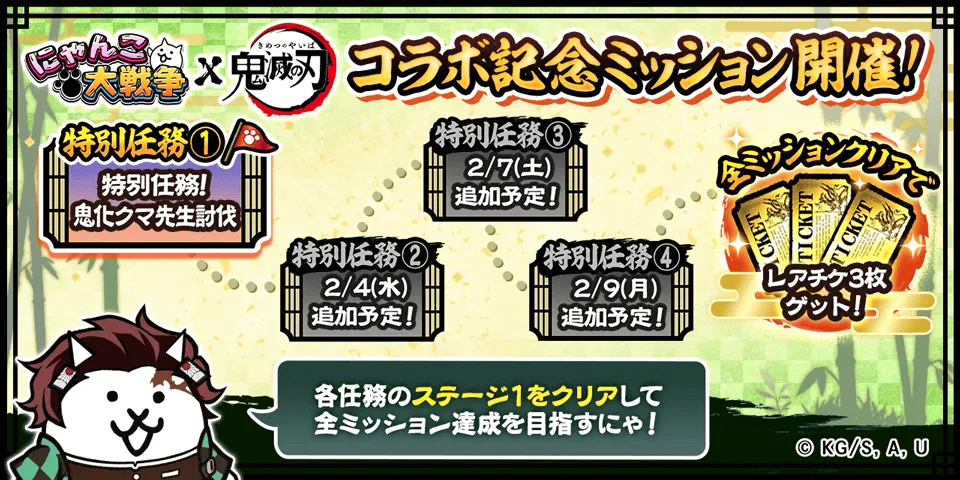 特別任務①解放