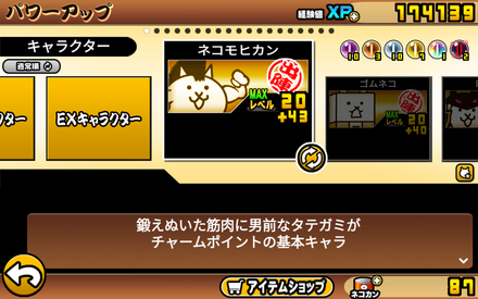 立ち回り参考画像