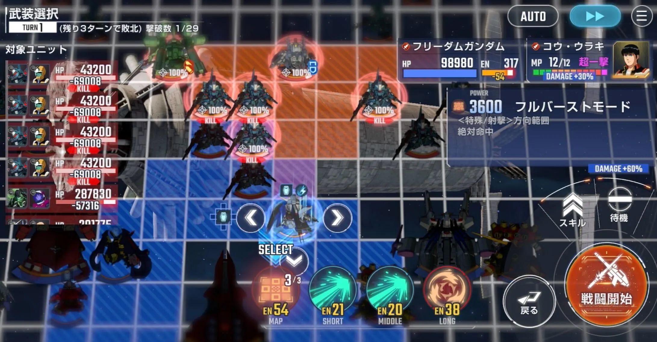 ネオジオング周辺の地球連邦兵を倒す