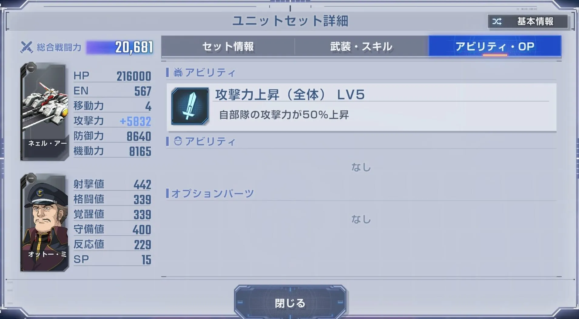 オットーを倒して攻撃力を下げる